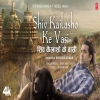 Shiv Kailasho Ke Vasi - Jubin Nautiyal
