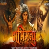 Abhimanyu - Raanjha