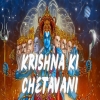 Krishna Ki Chetavan - Agam