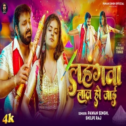 Lahngawa Lal Ho Jaai - Pawan Singh, Shilpi Raj Mp3 Song