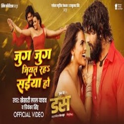 Jug Jug Jiyat Raha Saiya Ho - Khesari Lal Yadav, Priyanka Singh Mp3 Song