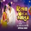Dilwa Le Ja Rumaal Me - Pawan Singh