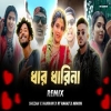 Dhar Dharina Remix Rap