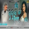 Didiya Ke Devra Chadhal Bate Najari Dj Remix