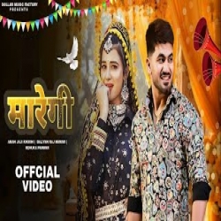 Maregi Maregi - Raj Mawar, Renuka Panwar Mp3 Song