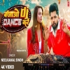 Bajao DJ Dance Kare - Neelkamal Singh