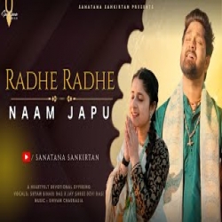 Radhe Radhe Naam Japu - Shyam Bihari Das, Jay Shree Devi Dasi Mp3 Song