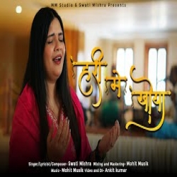 Hari Me Khoya - Swati Mishra Mp3 Song