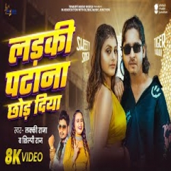 Ladki Patana Chhod Diya - Lucky Raja, Shilpi Raj Mp3 Song