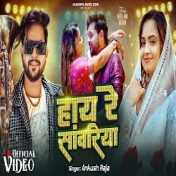 Hay Re Sanwariya - Ankush Raja Mp3 Song