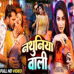Nathuniya 2 - Khesari Lal Yadav Mp3 Song