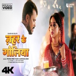 Zahar Ke Goliya - Pramod Premi Yadav, Samiksha Singh Mp3 Song