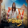 Jai Bholenath - Hansraj Raghuwanshi
