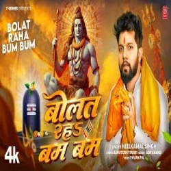 BOLAT RAHA BUM BUM - Neelkamal Singh Mp3 Song