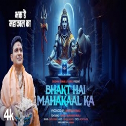 Bhakt Hai Mahakaal Ka - Divya Kumar Mp3 Song