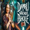 Damru Pe Nachade Bhole - Anju Sharma