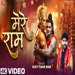 Mere Ram - Rohit Tiwari Baba Mp3 Song