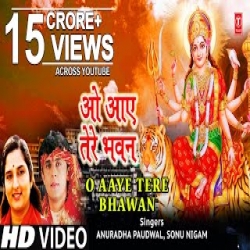 O Aaye Tere Bhawan - Sonu Nigam, Anuradha Paudwal Mp3 Song