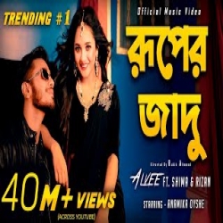 Ruper Jadu - Shima, Rizan, Alvee Mp3 Song