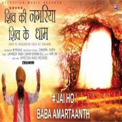 Jai Ho Baba Amarnath - Lakhbir Singh Lakkha Mp3 Song