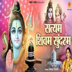 Satyam Shivam Sundaram - Divya shakti Mp3 Song