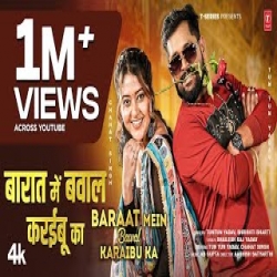 BARAAT MEIN BAWAL KARAIBU KA - TUN TUN YADAV, SRISHTI BHARTI Mp3 Song
