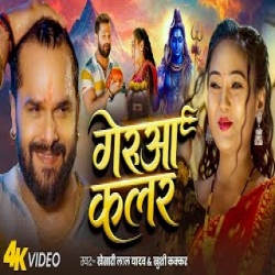 Gerua Kalar (Geruaa Color) - Khesari Lal Yadav, Khushi Kakkar Mp3 Song