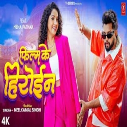 Film Ke Heroine - Neelkamal Singh Mp3 Song