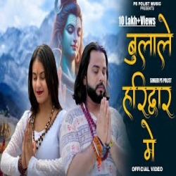 BULALE HARIDWAR ME - PS POLIST Mp3 Song