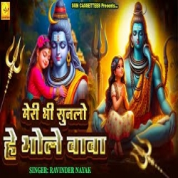 Meri Bhi Sunlo Hay Bhole Baba - Ravinder Nayak Mp3 Song