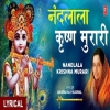 Nandlala Krishna Murari (Krishna Bhajan) - Anuradha Paudwal