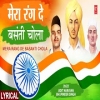 Mera Rang De Basanti Chola - Udit Narayan, Bhupinder Singh