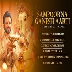 Sampoorna Ganesh Aarti - Rahul Vaidya Mp3 Song