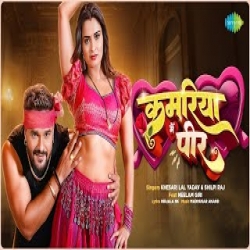 Kamariya Mein Peer - Khesari Lal Yadav, Shilpi Raj Mp3 Song