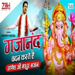 Gajanand Vandan Karte Hain - Mukesh Bagda Mp3 Song