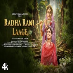 Radha Rani Laage - Devi Chitralekha Mp3 Song
