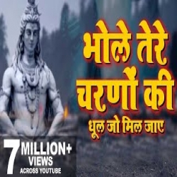 Baba Tere Charno Ki Dhul Jo Mil Jaye - Ravi raj Mp3 Song