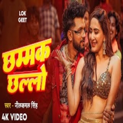 Chammak Challo - Neelkamal Singh Mp3 Song