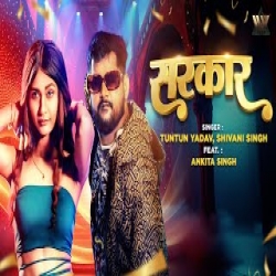Sarkaar - Tuntun Yadav, Shivani Singh Mp3 Song