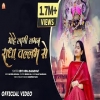 Mohe Lagi Lagan Radha Vallabh Se - Devi Neha Saraswat