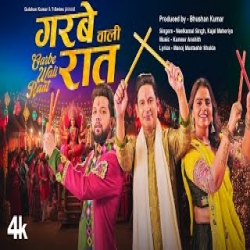 Garbe Wali Raat - Neelkamal, Kajal Maheriya Mp3 Song