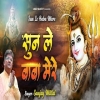 Sunle Baba Mere - Sanjay Mittal