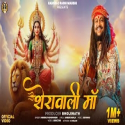 Sherawali Maa - Hansraj Raghuwanshi Mp3 Song