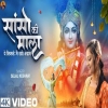 Sanso Ki Mala Pe Simru Main Radhe Shyam - Sejal Keshari