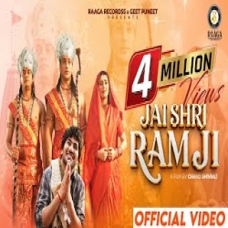 JAI SHRI RAM JI - Hemant Brijwasi Mp3 Song
