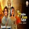 Dekho Ram Aaye - Sonu Nigam, Jaya Kishori