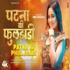 PATNA KI PHULJHADI - SNEH UPADHYA