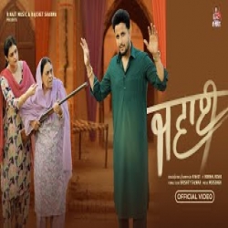 Jawai - R Nait Mp3 Song