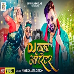 Dj Wala Opreator - Neelkamal Singh, Shilpi Raj Mp3 Song