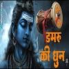 Damru Ki Dhun